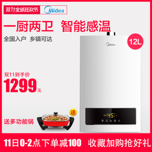 Midea/美的 JSQ25-H5