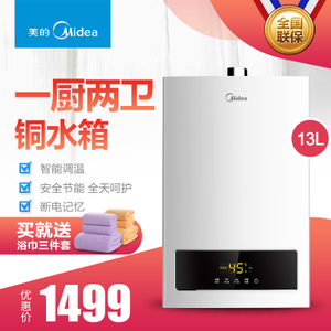 Midea/美的 JSQ25-H5