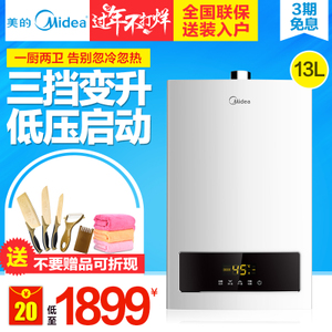 Midea/美的 JSQ25-H5