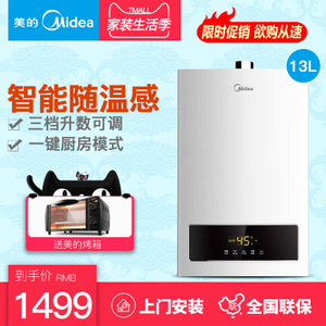 Midea/美的 JSQ25-H5