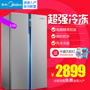 Midea/美的 BCD-516WKM-...