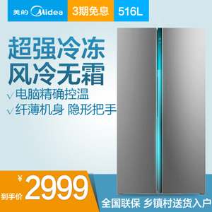 Midea/美的 BCD-516WKM-...