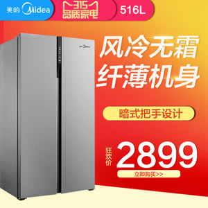 Midea/美的 BCD-516WKM-...