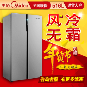 Midea/美的 BCD-516WKM-...