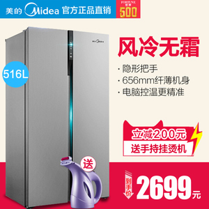 Midea/美的 BCD-516WKM-...