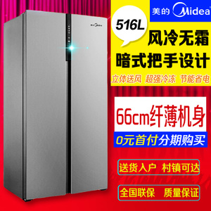 Midea/美的 BCD-516WKM-...