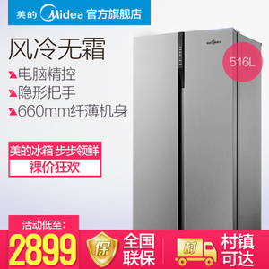 Midea/美的 BCD-516WKM-...