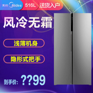 Midea/美的 BCD-516WKM-...