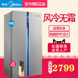 Midea/美的 BCD-516WKM-...