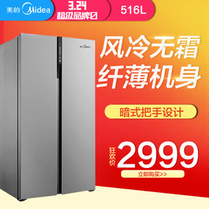 Midea/美的 BCD-516WKM-...