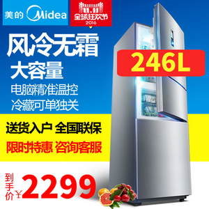 Midea/美的 BCD-246WTM-...