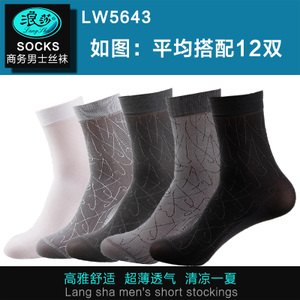 LW5643