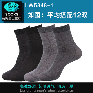 LW5848-1