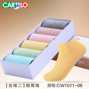 CARTELO/卡帝乐鳄鱼 CW1011-06