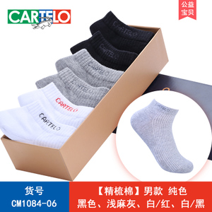 CARTELO/卡帝乐鳄鱼 CM1084-06