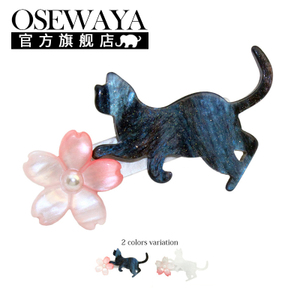 OSEWAYA BS695