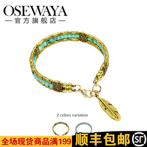 OSEWAYA BL550