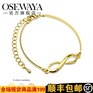 OSEWAYA BL102