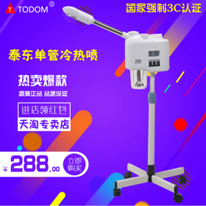 Todom DT-3381