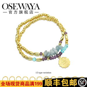 OSEWAYA bl48416set-bl484-bl485-bl486