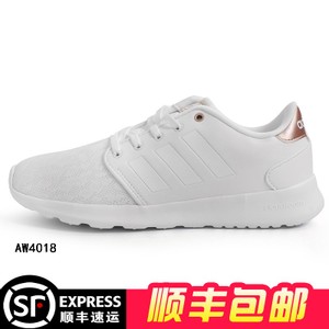 Adidas/阿迪达斯 2016Q4OR-IUP80