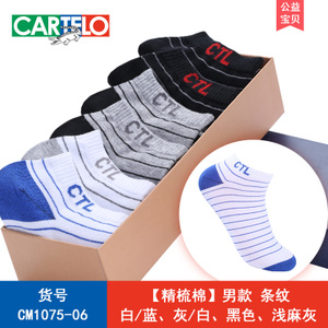 CARTELO/卡帝乐鳄鱼 CM1075-06