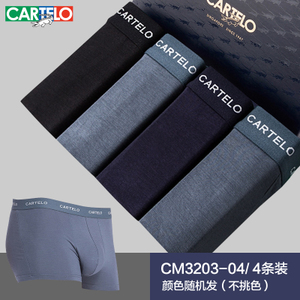 CARTELO/卡帝乐鳄鱼 CM3203-044