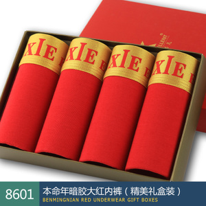 XIE EXCELLENT 谢·嘉儿 8601