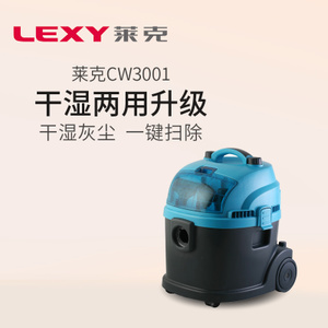 LEXY/莱克 VC-CW3001