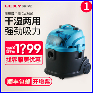 LEXY/莱克 VC-CW3001