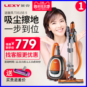 LEXY/莱克 VC-T3515E-5