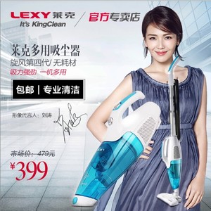 LEXY/莱克 VC-S1023