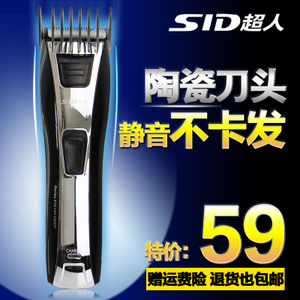 SID/超人 SE519