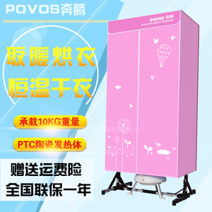 Povos/奔腾 PW1007