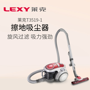 LEXY/莱克 VC-T3519-1