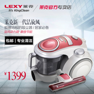 LEXY/莱克 VC-T3519-1