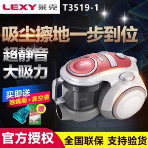 LEXY/莱克 VC-T3519-1