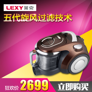 LEXY/莱克 VC-T4026-3
