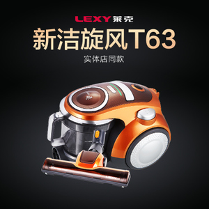 LEXY/莱克 VC-T3519-3