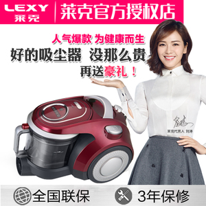 LEXY/莱克 VC-T4026-1