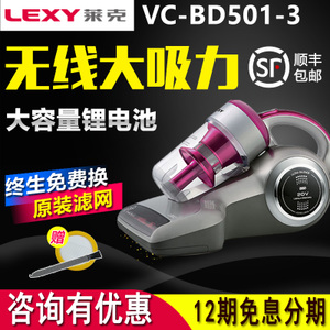 LEXY/莱克 VC-BD501-3
