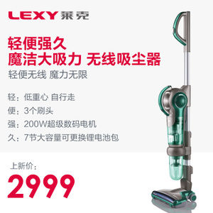 LEXY/莱克 VC-SPD502-1