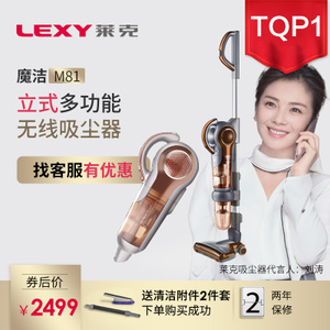 LEXY/莱克 VC-SPD502-1