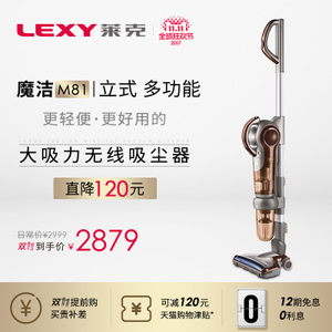 LEXY/莱克 VC-SPD502-1