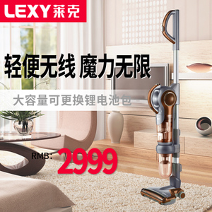 LEXY/莱克 VC-SPD502-1