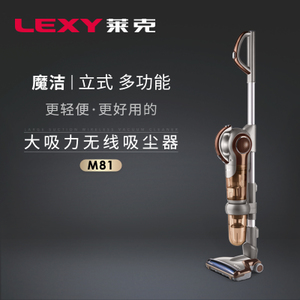 LEXY/莱克 VC-SPD502-1