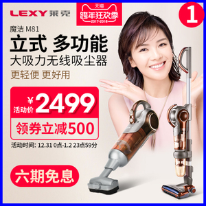 LEXY/莱克 VC-SPD502-1