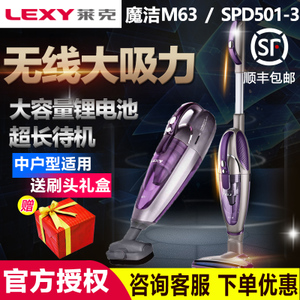 LEXY/莱克 VC-SPD501-3