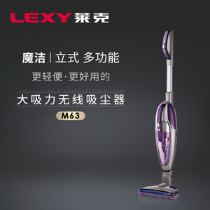 LEXY/莱克 VC-SPD501-3