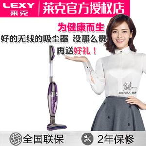 LEXY/莱克 VC-SPD501-3